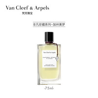 Van Cleef & Arpels 梵克雅宝 非凡珍藏系列加州美梦女士浓香水 礼物 75ml