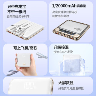  towinsh/土王星 超级快充 移动电源 自带线