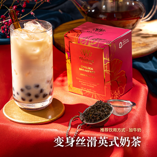 唯廷德（Whittard）英国英式早餐茶切尔西早餐茶50g首选