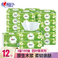 心相印抽纸餐巾纸面巾纸卫生纸柔韧亲肤3层100抽家用纸巾实惠装 3层 100抽*12包