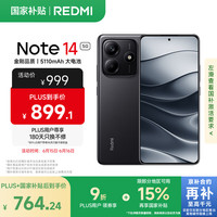 红米 Note 14 5G手机 8GB+128GB 子夜黑