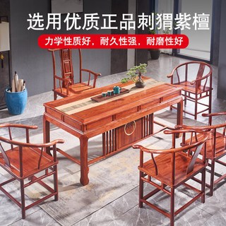 质道 红木家具 非洲花梨（学名：刺猬紫檀）实木茶桌组合新中式干泡茶台 138米茶桌+1主人椅+文福椅