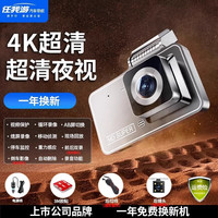 任我游 GOU）行车记录仪货车360倒车影像停车监控防划车前后双录摄免走线 标准版 单镜头