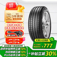 倍耐力 CINTURATO P7 轮胎 245/40R18 97Y 适配奥迪A4L
