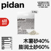 pidan 混合猫砂 木薯膨润土40%:60% 2.4kg  结团遮臭强吸水皮蛋猫砂