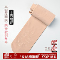 妮轻 女士春秋季薄款防勾丝打底连裤袜