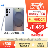三星 SAMSUNG Galaxy S25 Ultra 5G手机 16GB+1TB 钛银蓝