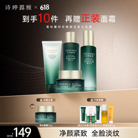 诗婷露雅 STEROREA 黑松露臻宠礼盒4件套 提拉紧致抗皱淡纹护肤品套装礼盒化妆品