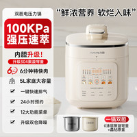 九阳 电压力锅家用5L大容量0涂层双胆多功能智能高压饭煲6