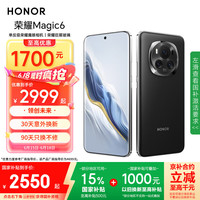 荣耀 HONOR Magic6 5G手机 16GB+512GB 绒黑色 骁龙8Gen3