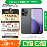 OPPO Reno14 Pro 12GB+256GB 礁石黑 直播神器 高清长焦实况照片 5G智能 学生拍照 AI手机