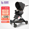 BBH 宝宝好 V9遛娃双向高景观溜娃可坐可躺婴儿车轻便折叠宝宝遛娃车 V9-C455（黑金时代）+礼包