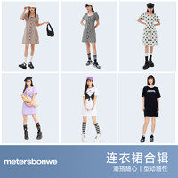 美特斯邦威连衣裙女士2025夏季舒适甜美时尚气质裙装ZZ