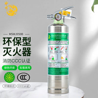 神龙 水基型不锈钢灭火器950ml 新能源电动车载家用野营 适用小米su7