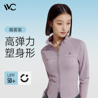 VVC 成毅同款 女士防晒衣 藕雾紫