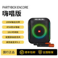 JBL Partybox2代音乐战将便携无线蓝牙音箱户外KTV卡拉ok家用音响