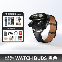 华为 HUAWEI 手表WATCH Buds耳机手表二合一智能手表AI降噪运动蓝牙通话手表血氧心率检测官方正品