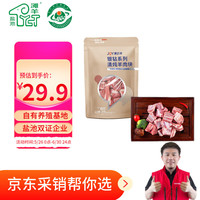 津玖羊 宁夏盐池滩羊 清炖全羊肉切块500g 原切羔羊180天 生鲜煮煲汤银钻