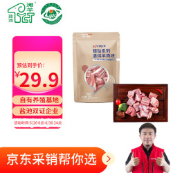 津玖羊 宁夏盐池滩羊 清炖全羊肉切块500g 原切羔羊180天 生鲜煮煲汤银钻