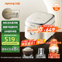 九阳 3L远红外电饭煲电饭锅