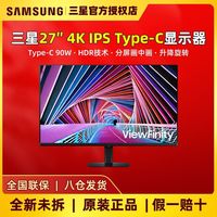 百亿补贴：三星 SAMSUNG 27英寸 4K直屏 IPS专业设计 Type-C护眼办公显示器S27A700NWC