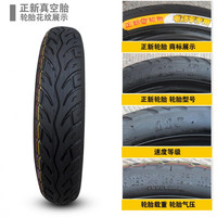 正新正新轮胎 70/90-12 7090一12 寸 摩托车电动车踏板车外胎 真空胎 90/70-12正新真空胎