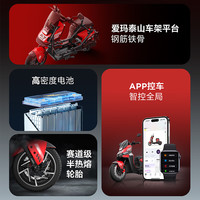  AIMA/爱玛 长续航 电动自行车  铅酸电池 48V