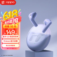 OPPO Enco Air3 半入耳式真无线动圈蓝牙耳机 薄雾紫