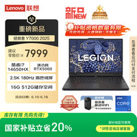 联想 Lenovo 游戏本 优惠商品