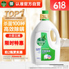 滴露 衣物除菌液 3L 经典松木