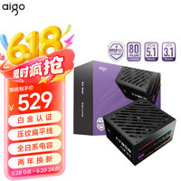 移动端、京东百亿补贴：爱国者 星璨EV 850W 白金全模组极客版ATX3.1台式主机电源白色 850W白金全模 黑ATX3.1