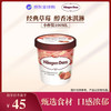 哈根达斯 Häagen·Dazs Haagen-Dazs）经典草莓口味冰淇淋 100ml/杯