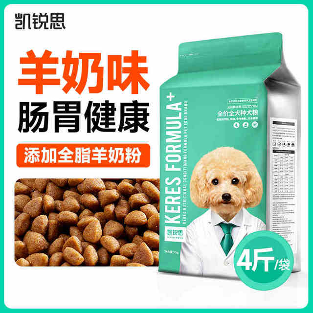 凯锐思 KERES 牛肉味 通用狗粮 2kg 2件装