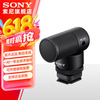 索尼 SONY ECM-G1 紧凑型小巧枪型麦克风 麦克风话筒 Vlog拍摄数码相机外接视频录音 ECM-G1