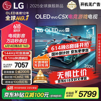LG 48英寸C5 OLED游戏平板电视机 超薄4K超高清全面屏HDR 144HZ高刷 HDMI2.1 0.1ms42英寸 OLED42C5XCA