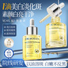 沃森博士 美白祛斑臻萃精华油30ml 以油养肤面部精油提亮去黄褪黑护肤精华