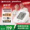 鱼跃 YE660D 上臂式血压计