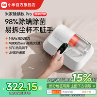 小米 Xiaomi 家用床上吸尘器大吸力除螨机