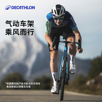 迪卡侬 DECATHLON RCR PRO 车队版team公路自行车气动碳纤维竞速世巡赛车OVB1