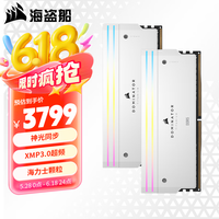 美商海盗船 DDR5 台式机内存系列 96G 套装 统治者泰坦灯条 泰坦RGB D5 48G