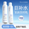 ORGINESE B5玻尿酸补水喷雾小分子保湿爽肤水敏感肌化妆前女男湿敷水 补水喷雾