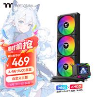 Thermaltake 钢影 TOUGHLIQUID Ultra 360 360mm 一体式水冷散热器
