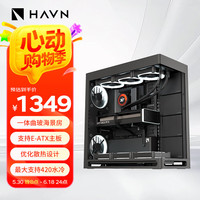 HAVN HS420 黑色 海景房机箱 现代美学设计/曲面玻璃/磁吸面板/最大支持E-ATX主板/420mm水冷/四面防尘