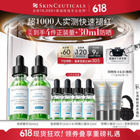 SKINCEUTICALS 修丽可 色修精华30ml*2 护肤品舒缓修红修护保湿生日礼物送女友
