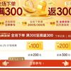 金牌货架最高返200超市卡