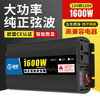 准航 车载逆变器12v24v转220v纯正弦波货车大功率电动车三轮车摆摊车用