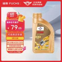 FUCHS 福斯 全合成机油高性能润滑油泰坦GT1极畅版0W-20 1L SP C5/C6养车保养