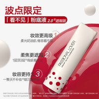恋火 Passional Lover PL波点看不见粉底液清透版30g自然色 遮瑕保湿提亮奶油肌粉底