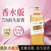 雪完美 PXE 香氛沐浴露家庭装大容量女全身持久留香高档烟酰胺保湿焕亮洗澡男