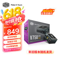 酷冷至尊 COOLERMASTER 酷冷至尊 V750 GOLD 金牌（90%）全模组SFX电源 750W